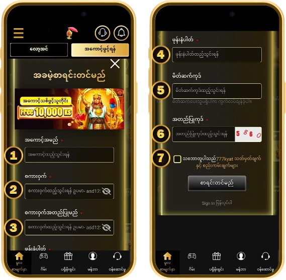 777ကျွဲဂိမ်းမြန်မာ စလော့ဂိမ်းဆိုက်မှ 777kyat app ဂိမ်းအကောင့်ဖွင့်နည်း