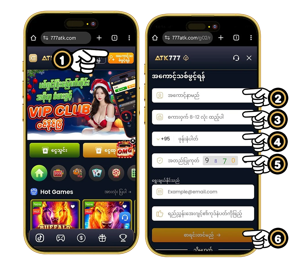 777ကျွဲဂိမ်းမြန်မာ စလော့ဂိမ်းဆိုက်မှ ATK777 app ဂိမ်းအကောင့်ဖွင့်နည်း